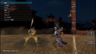 真・三國無双８　Ver.1.13で追加された「敵将に受け身を取られてしまう条件」／敵将の受け身は廃止してほしい