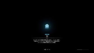 モンスターハンター：ワールド_20180826