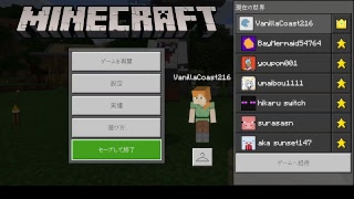 初キーボード操作！　　統合版マインクラフト視聴者参加型