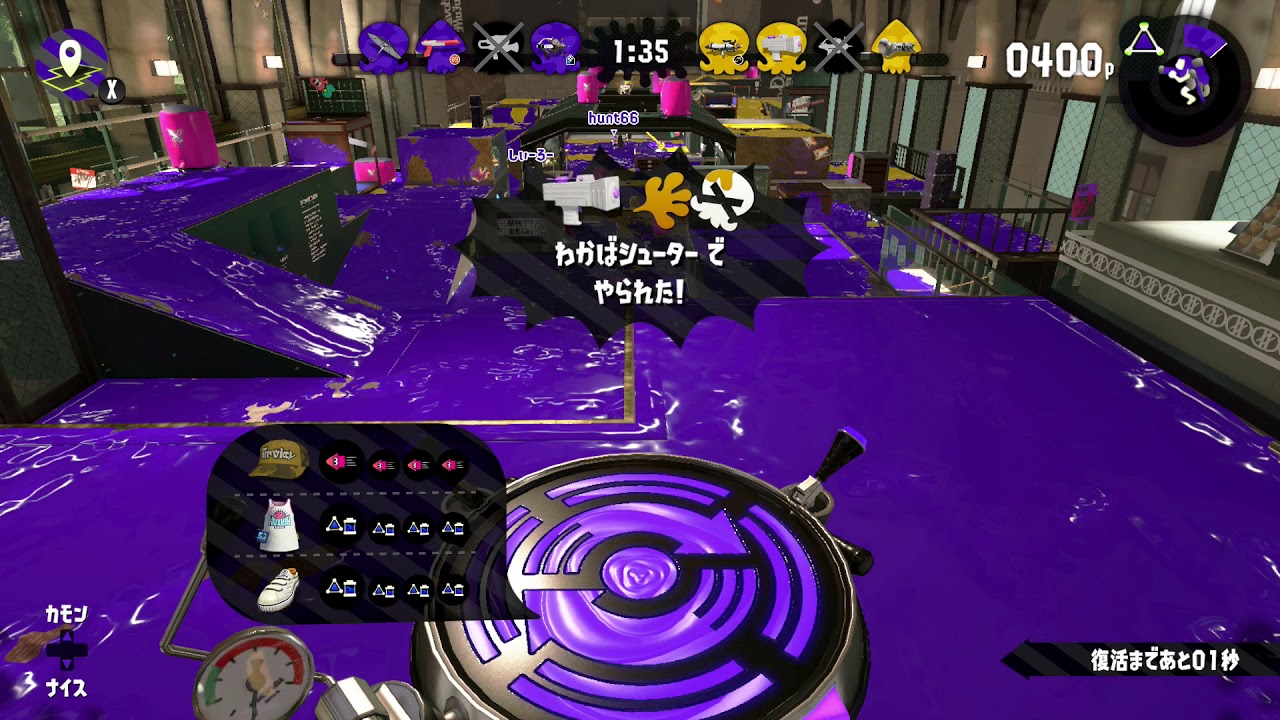 オクタウォーミングアップ＜ナワバリ編＞[スプラトゥーン２]