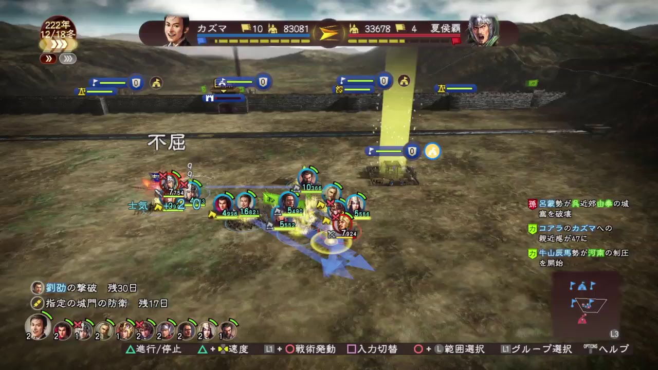 三國志13 PK はたらく参謀 第8話 あのね、あのね(笑)