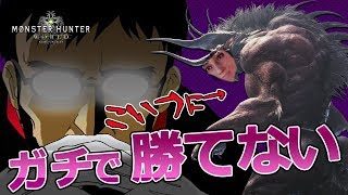 【MHW】#01 モンハンは死んだ！もういない！！【モンスターハンターワールド】