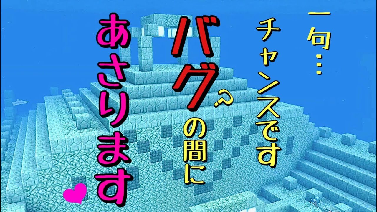 [マインクラフト]byスイッチ おんクラ No.53 今の内？に海底神殿をあさってきます