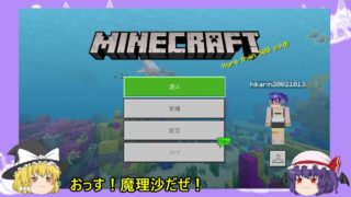 【マインクラフト】平和な世界でマインクラフトpart1【ゆっくり実況】