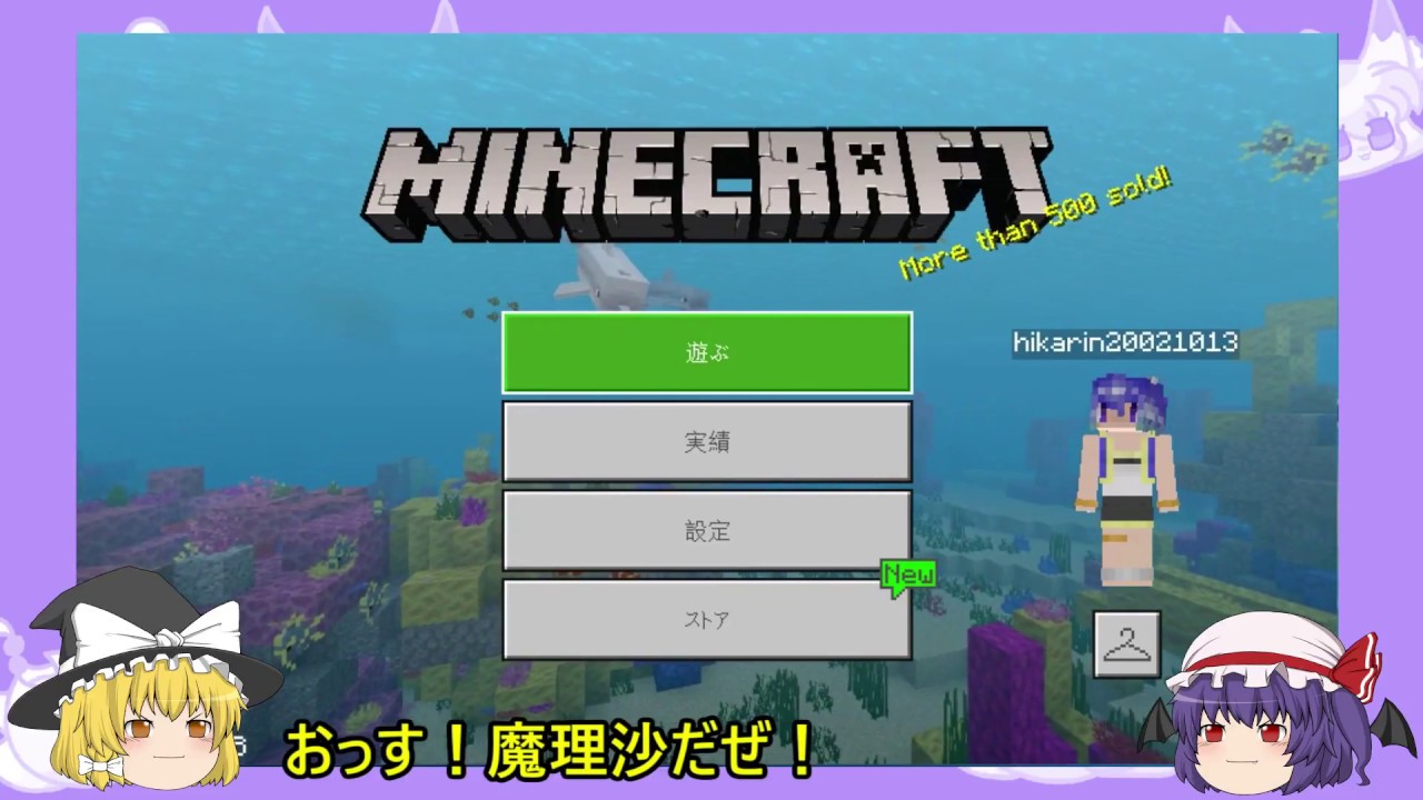 【マインクラフト】平和な世界でマインクラフトpart1【ゆっくり実況】