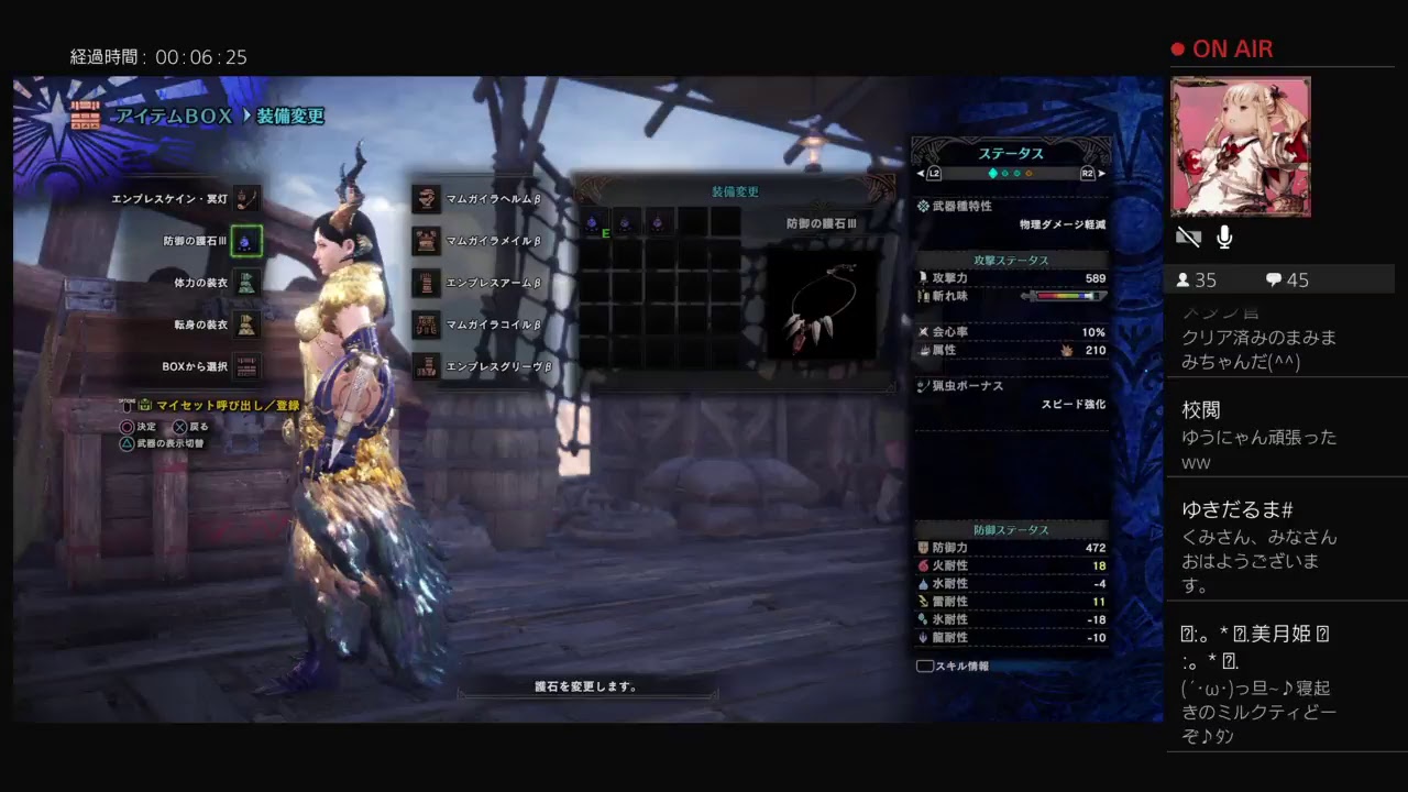 [MHW/HR104]   生放送　初見！極ベヒーモスに挑戦！くみのモンスターハンターワールド！その59