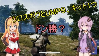 [PUBG]支援物資廚ゆかりのgdgd物資回収8[VOICEROID実況]