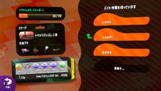 【1CHRO!】火曜日の定期生放送【スプラトゥーン2】＃２
