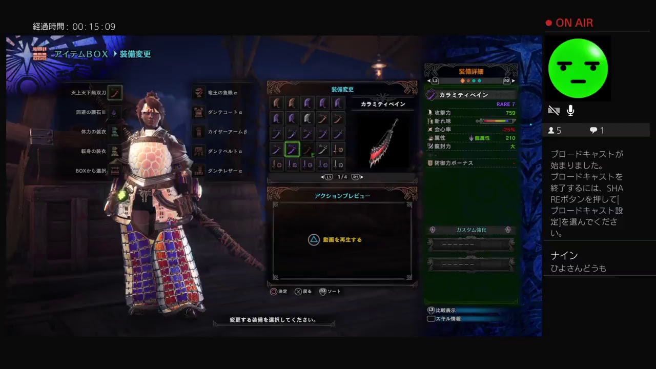 ［モンスターハンターワールド］良くどころか全く分からないMHW［6aer7ZBwNyfC］・・・ ＃15