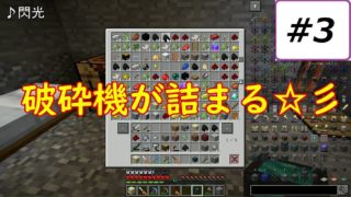 【マインクラフト】るろうにルビーアイ～黄昏と工業に浪漫を求めて～【ゆっくり実況】Part3