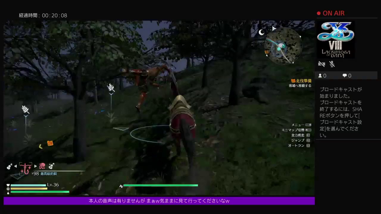 真三國無双8 攻略中!