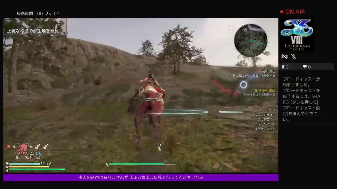 真三國無双8 攻略中!