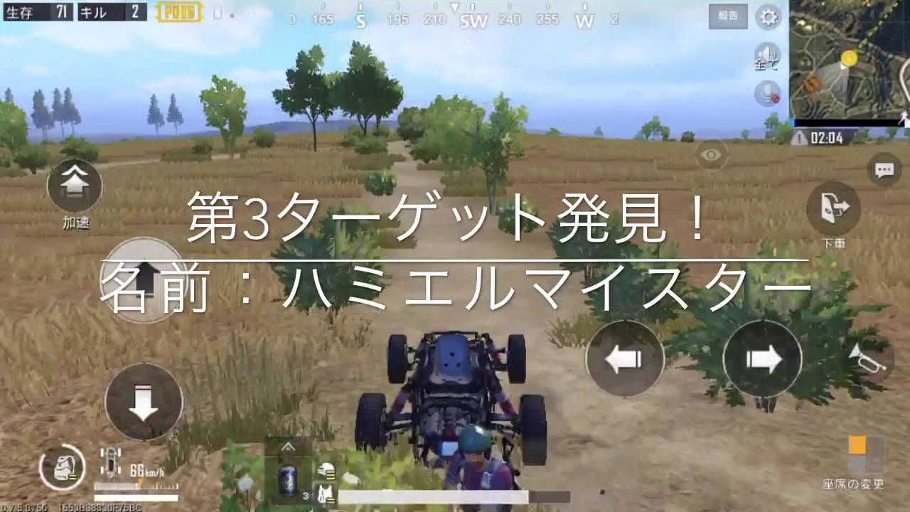 PUBGゲーム実況 03