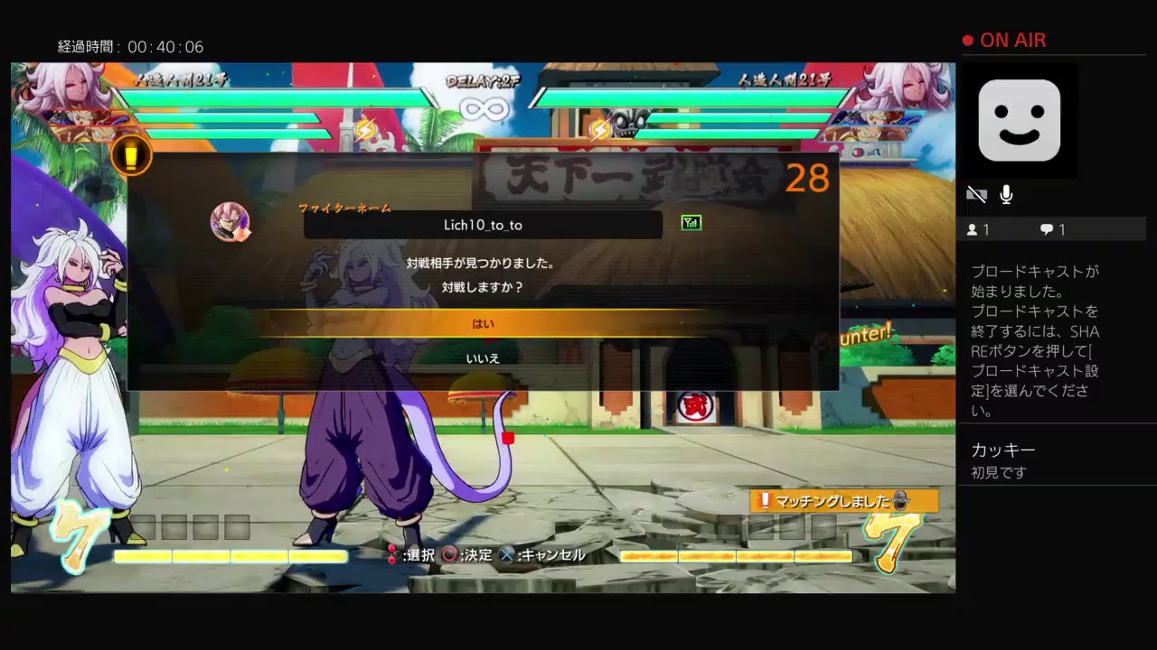 ［DBFZ］ドラゴンボールファイターズ　45万 BP