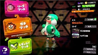 スプラトゥーン2　お友達と