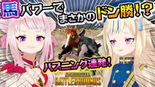 【PUBGモバイル】事故しかおきないPUBG実況！