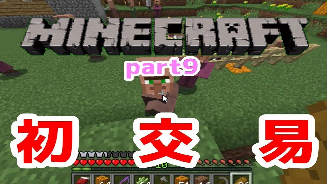 【マインクラフト】澪ののんびり国づくり【part9】