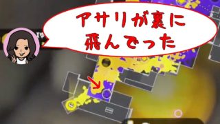 【小学生】【スプラトゥーン２】【実況】ビーコン壊さなかったのでやられちゃったぞ