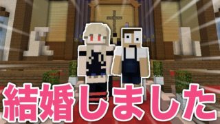 【マインクラフト】マイクラで新婚生活始めました。『ただクラ』- 結婚生活クラフト 番外編【ぷちぷち】