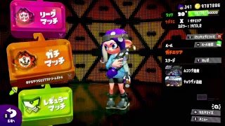 #39 ライスの「スプラトゥーン2」 ガチアサリ X