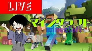 マインクラフト(Minecraft)雑談生配信