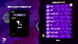 対抗戦ほい[スプラトゥーン2][S+50]