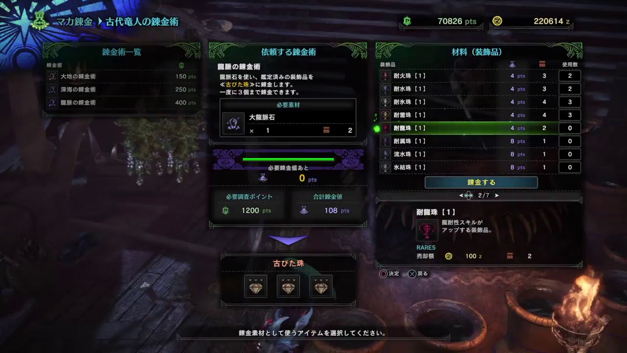 ［モンスターハンターワールド］MHW マムタロト手伝って［初見歓迎］