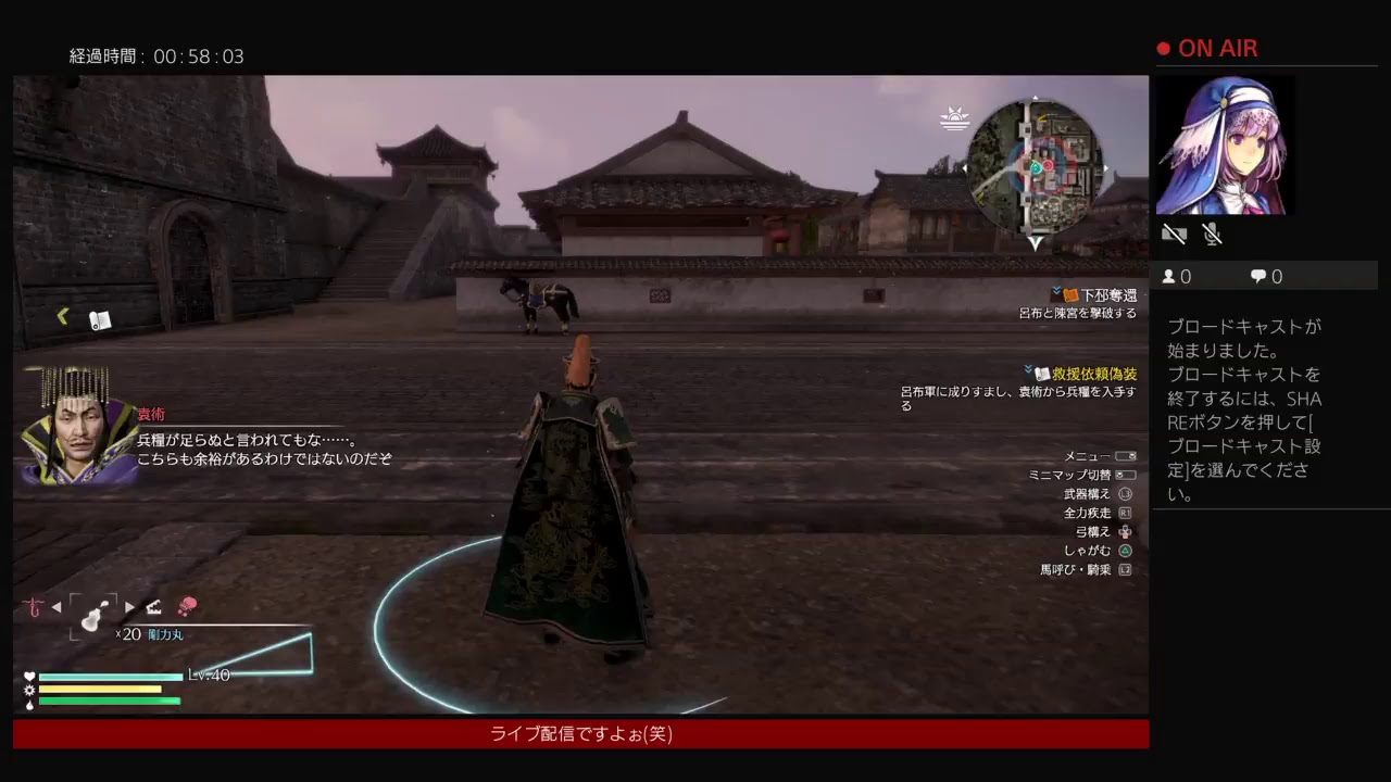 三國無双　8　劉備編1