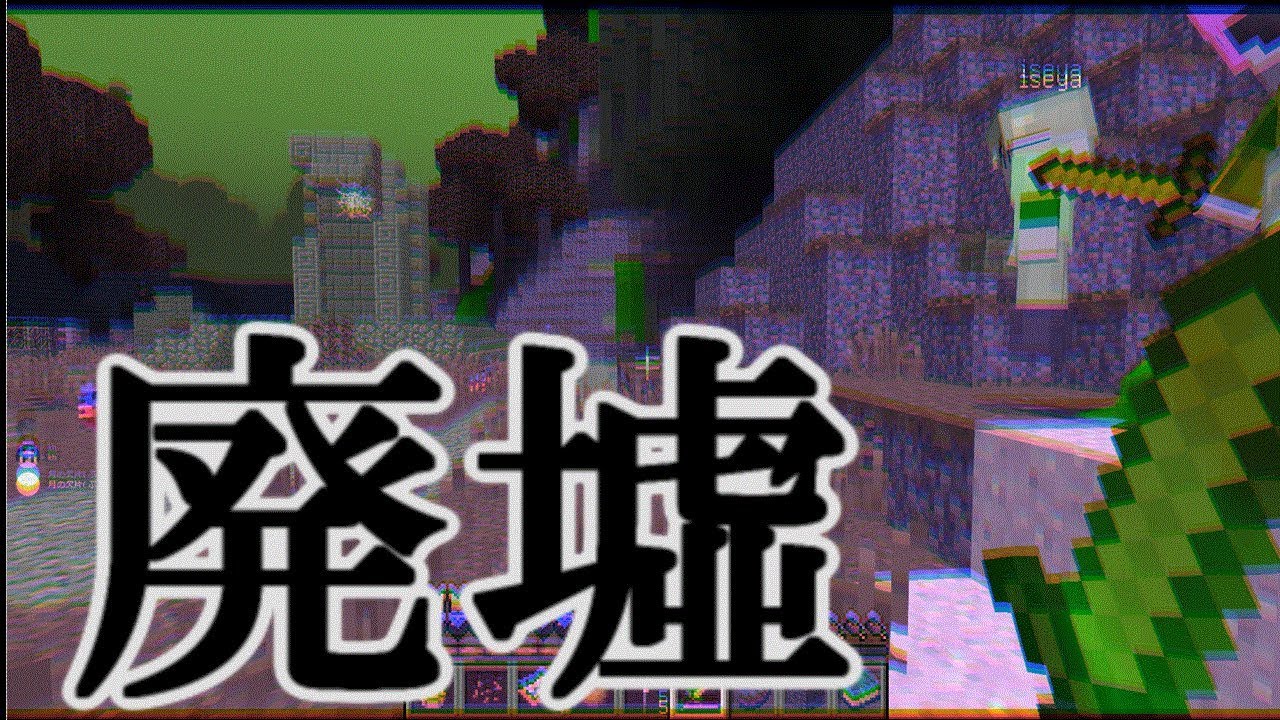 滝を下ったら廃墟が出てきた！マインクラフト実況プレイ[コラボ実況]