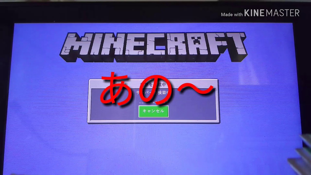 マインクラフトアップデートきた