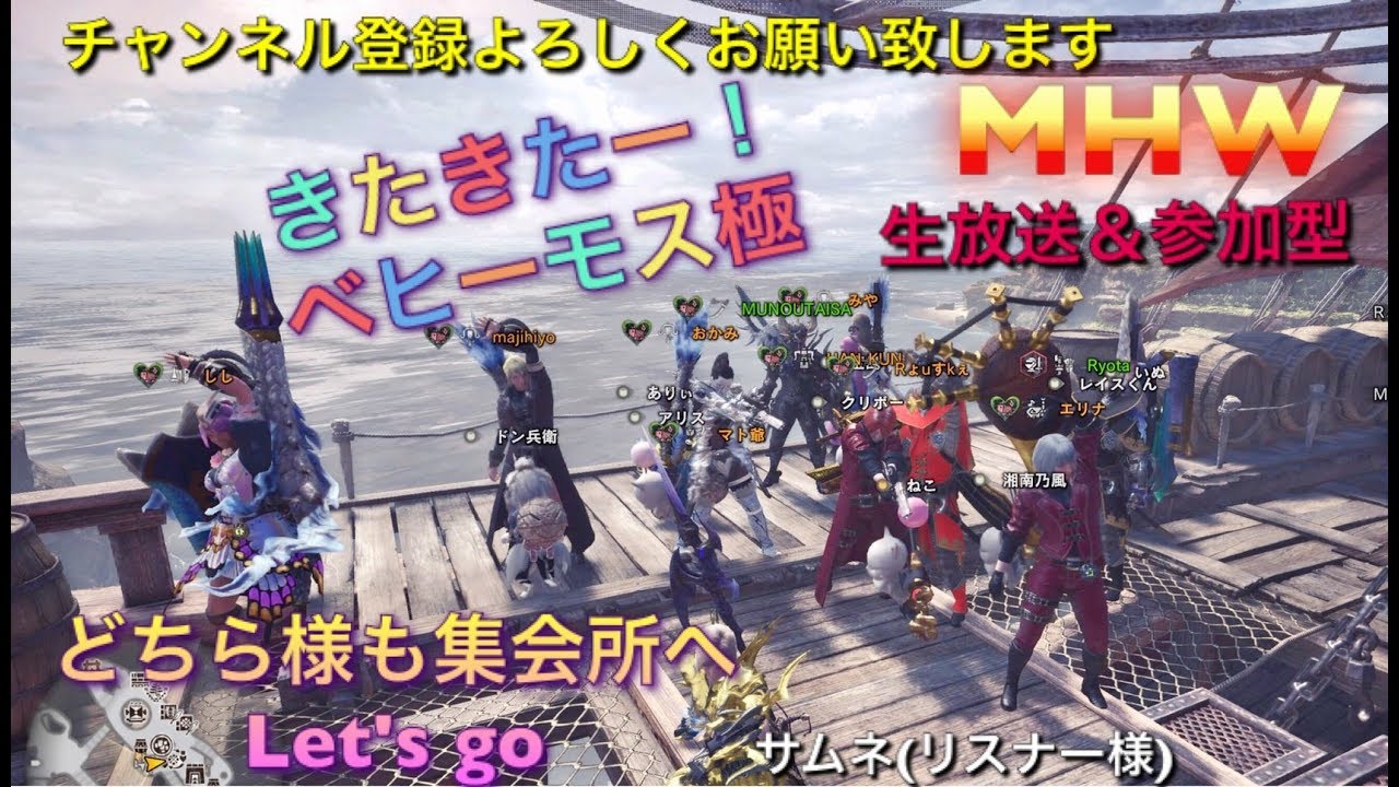 [モンスターハンターワールド]きたな極ベヒーモス♪皆で討伐じゃ～♪G-style 爺のはちゃめちゃ奮闘記ライフ［重要※概要欄］［MHW］ライブ