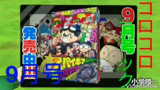 【スプラトゥーン2】コロコロコミックのスパイギアがかっこいい！