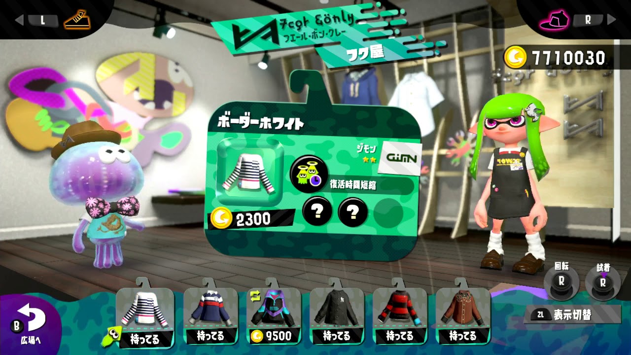 俺のガチマを見てくれ【スプラトゥーン2】   OPENREC tv オープンレック CUT 1'34'01 1'37'00 Park 4 zxcd