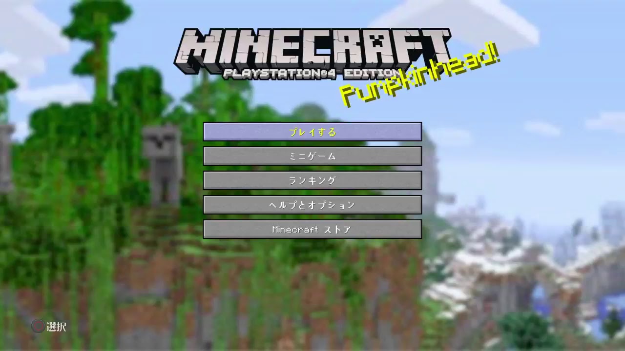 [Minecraft]新世界作っていきます vol2[マインクラフト]