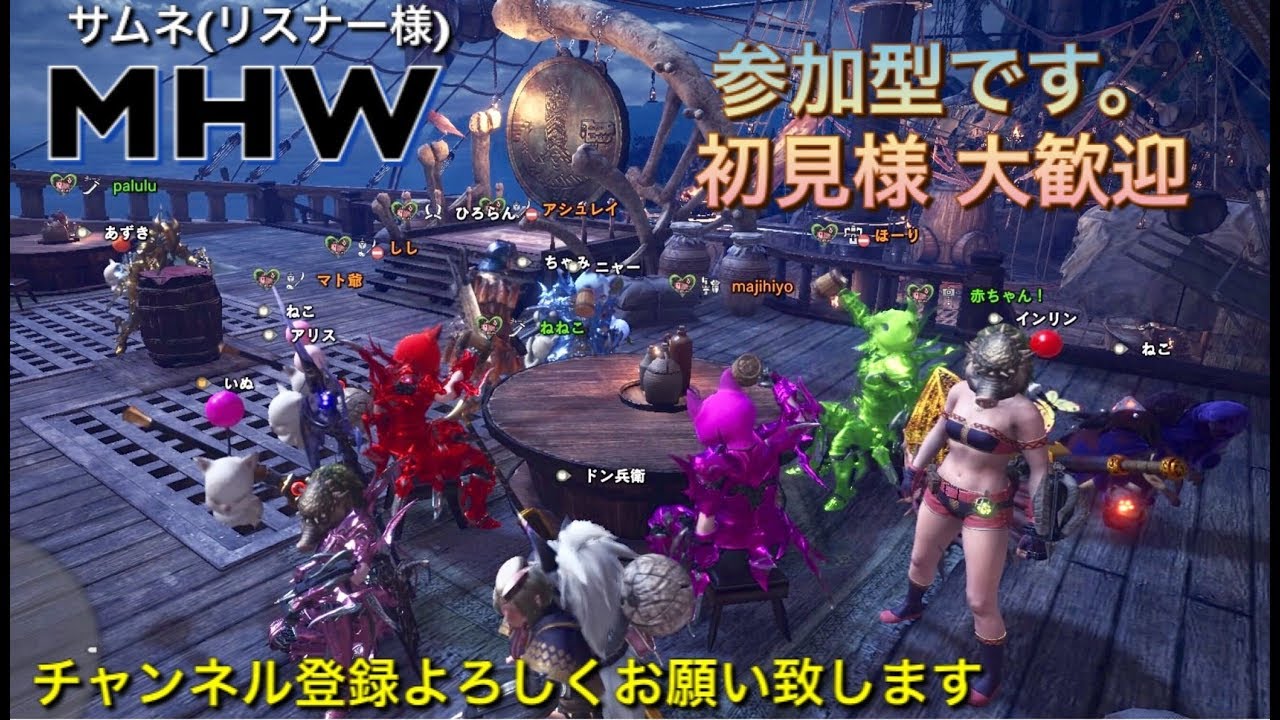 ［モンスターハンターワールド］最強の剣士になる♪G-style 爺のはちゃめちゃ奮闘記ライフ［重要※概要欄］［MHW］ライブ