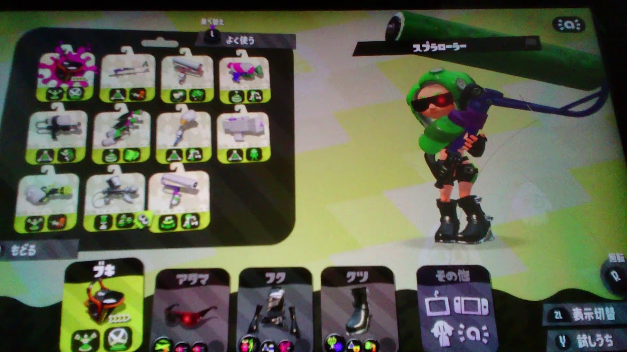 スプラトゥーン2やって電源きれた。