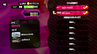 XYZでスプラトゥーン2