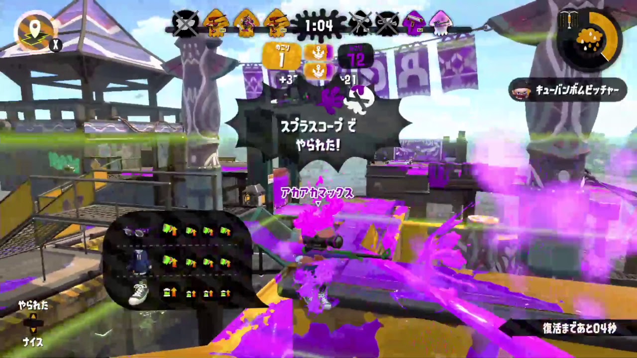 XYZでスプラトゥーン2