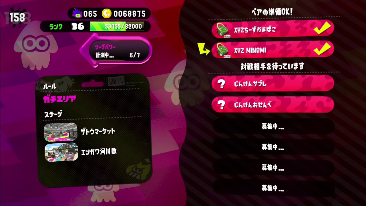 XYZでスプラトゥーン2