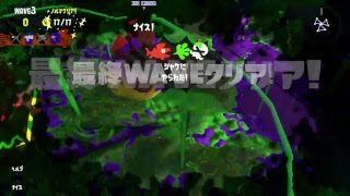 XYZでスプラトゥーン2