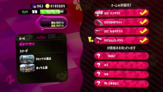 XYZでスプラトゥーン2