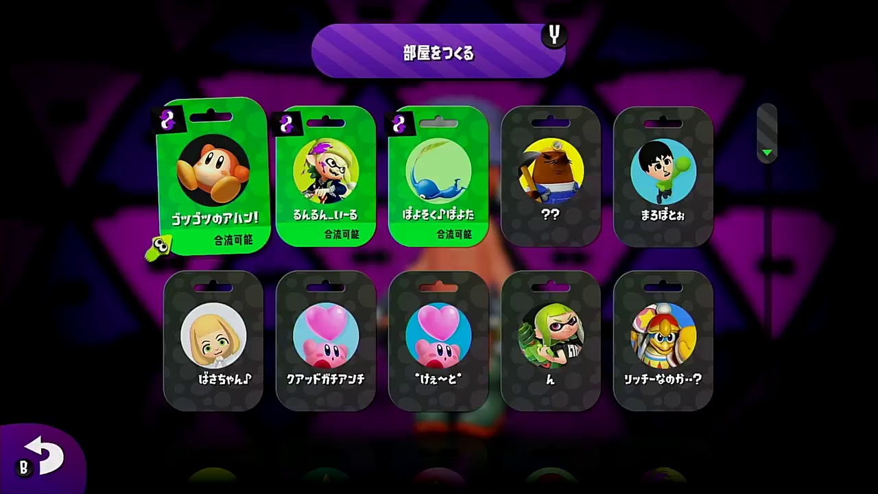 スプラトゥーン2　いーるぷらべ