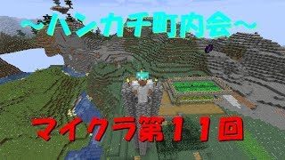 【マイクラ】拾った宝の地図で探索！ハンカチのほそぼそマインクラフト第１１回
