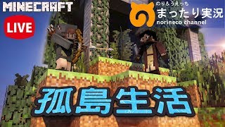 マインクラフト　まったりライブ7　のり＆うえっち