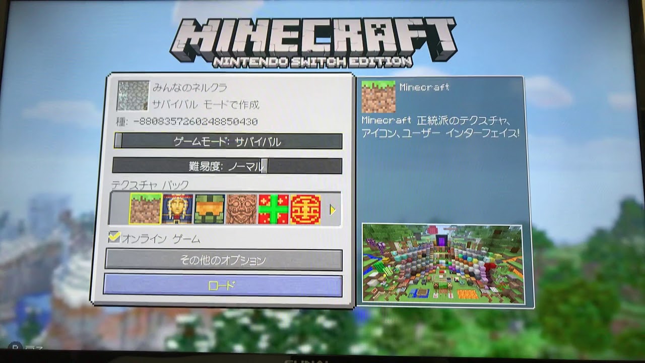 マインクラフト実況パート1