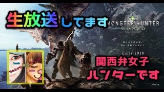 【生放送参加型】エンジョイ勢によるマムタロト【モンスターハンターワールド】