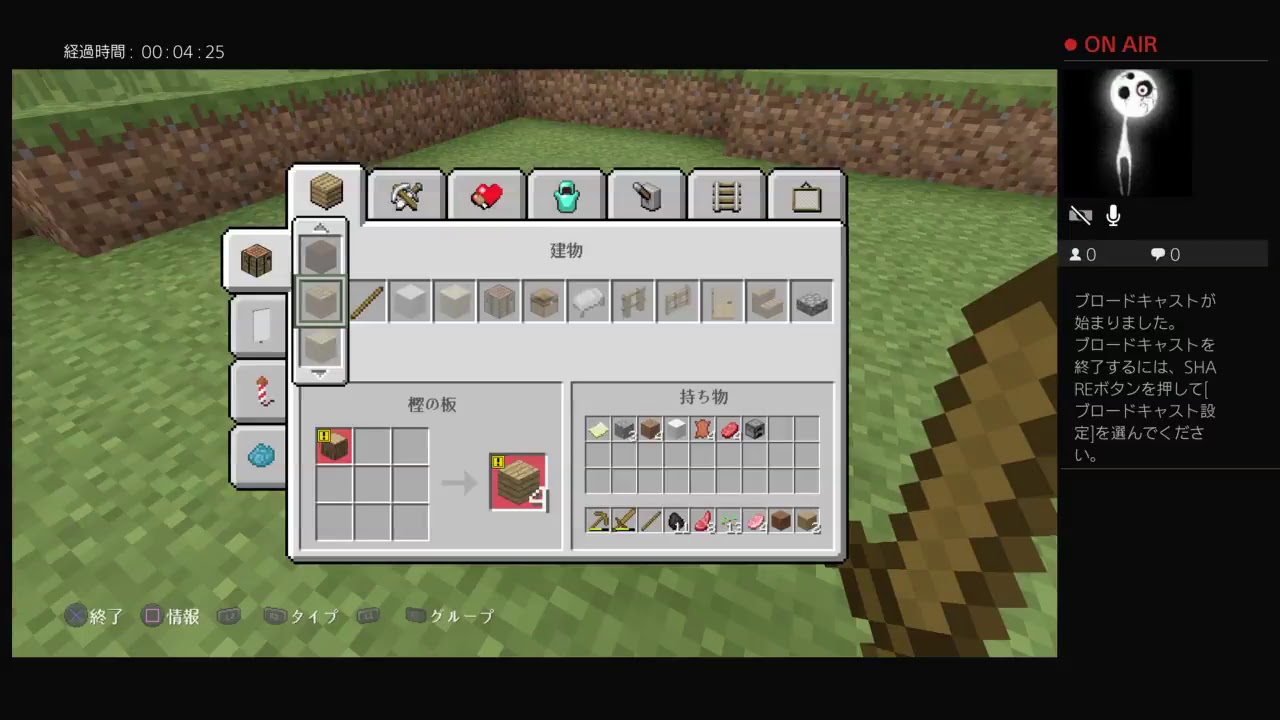 【マインクラフト】たまにはこういったのんびりしたゲームを