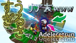 【マインクラフト】スペードのスカイウォーズ！part17(リア友と共に...！)