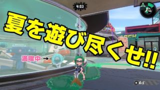 『超簡単‼』読書感想文を攻略！『スプラトゥーン２』