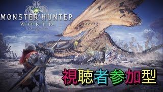 『モンスターハンターワールド』【参加歓迎】【4mzBii6ceLyp】 英雄の龍脈石と装飾品集め